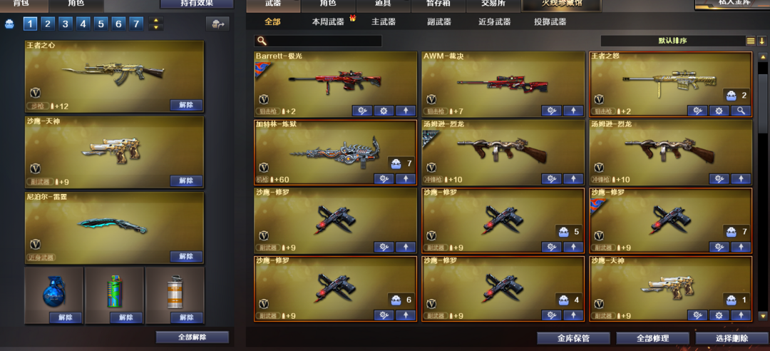 穿越火线租号