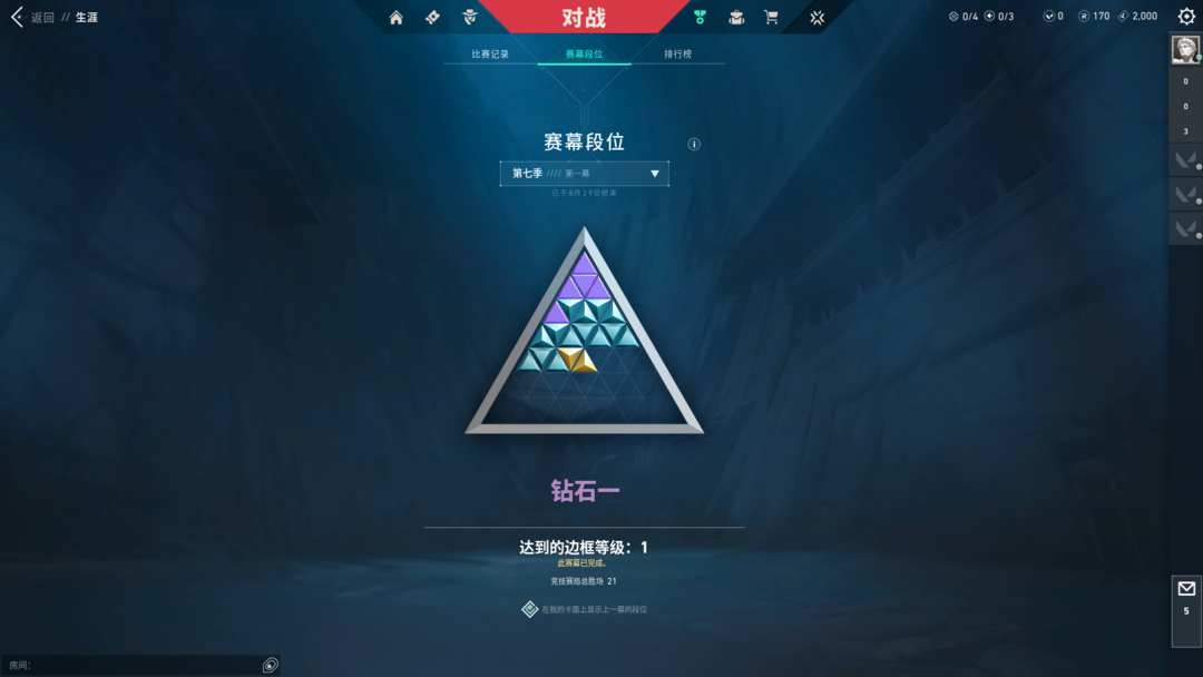 无畏契约租号