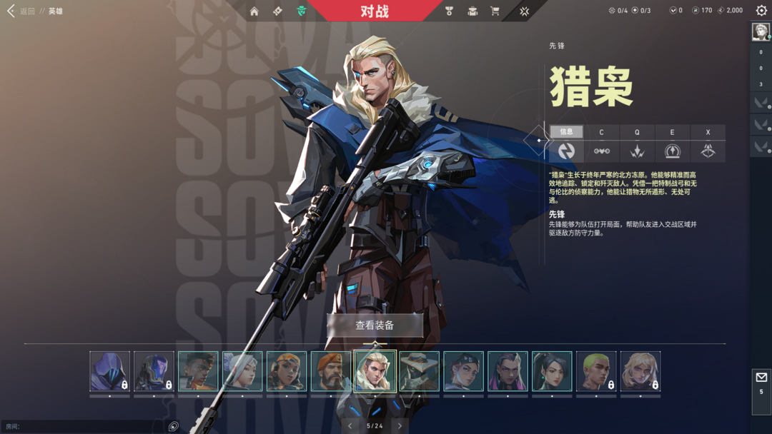 无畏契约租号