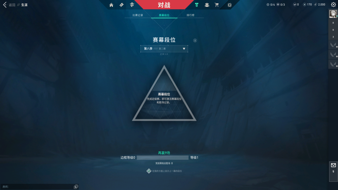 无畏契约租号