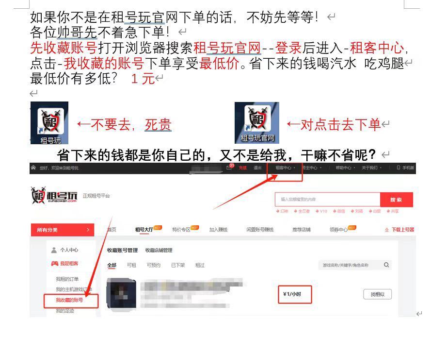 穿越火线租号