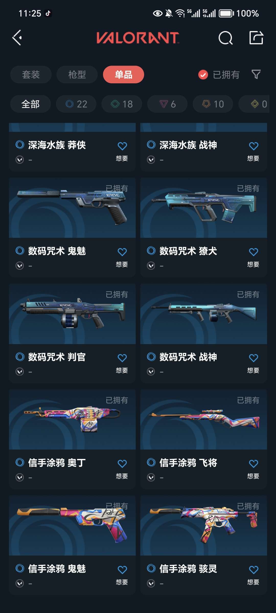 无畏契约租号