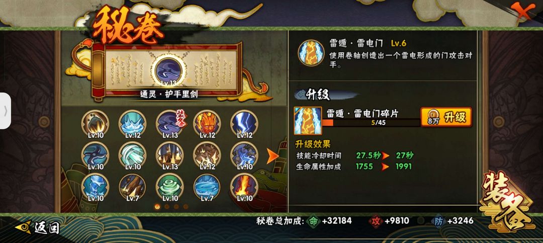 火影忍者租号