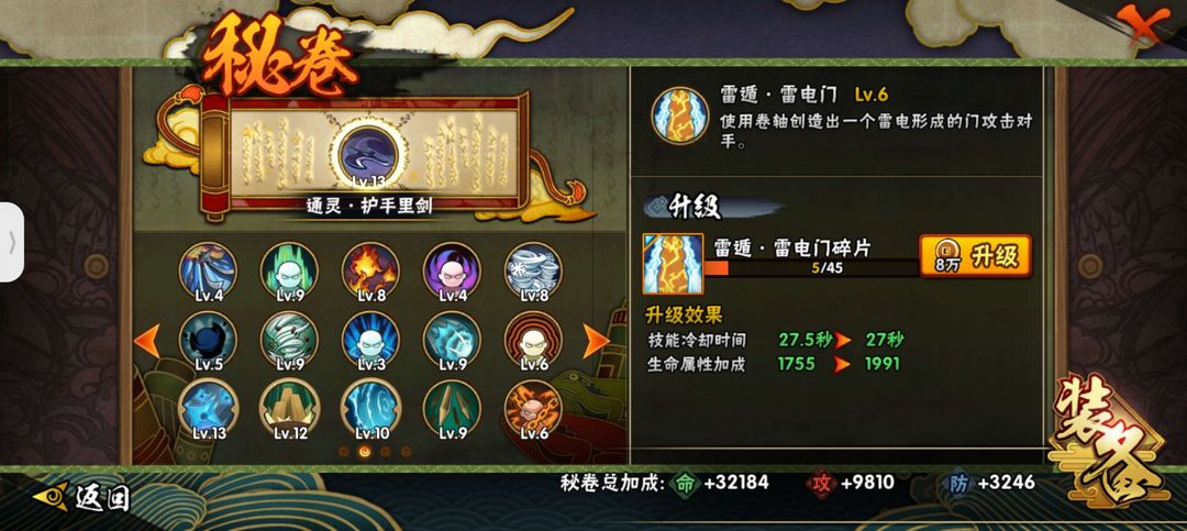 火影忍者租号