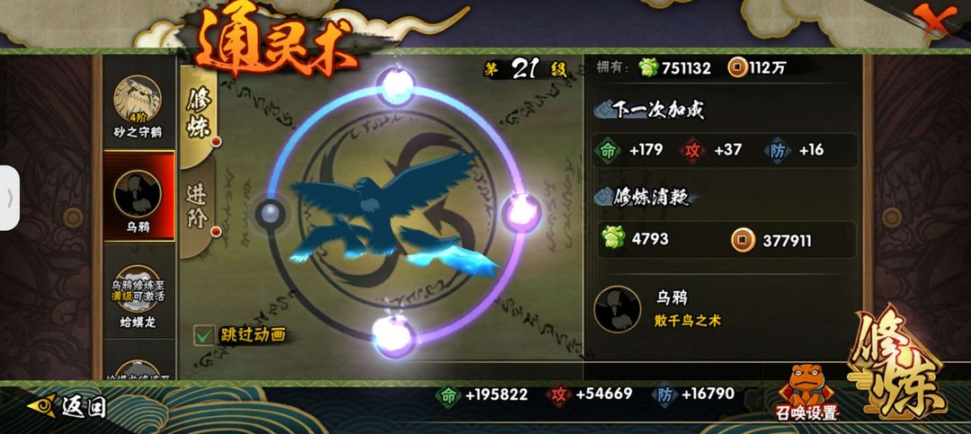 火影忍者租号