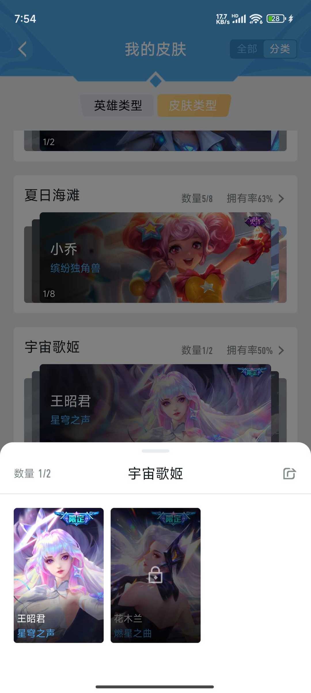 哔哩哔哩怎么买游戏皮肤