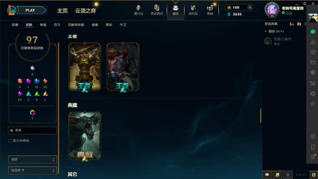 英雄联盟租号