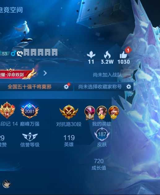 8月正式服小国标在榜国5带标干将78省十火舞巅峰