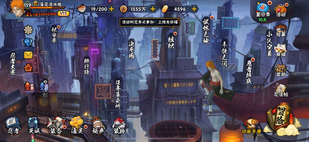 火影忍者租号