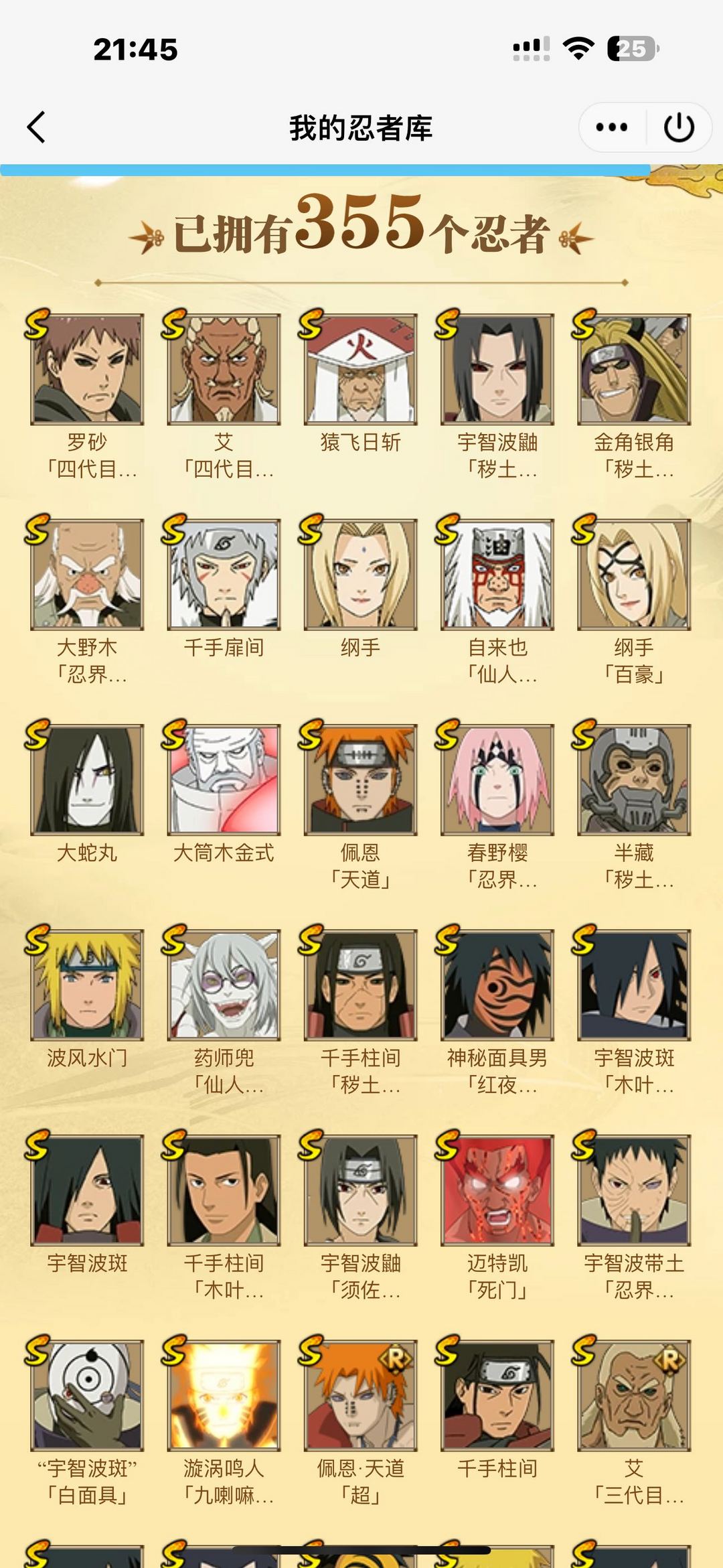 火影忍者租号