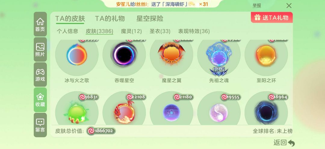 球球大作战租号