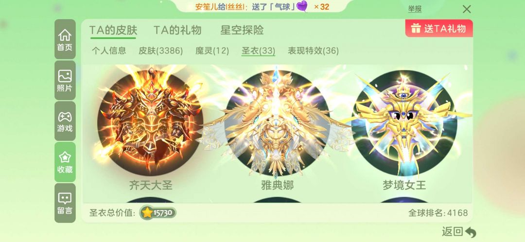 球球大作战租号