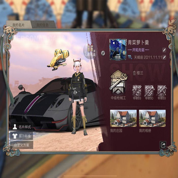 明日之后租号