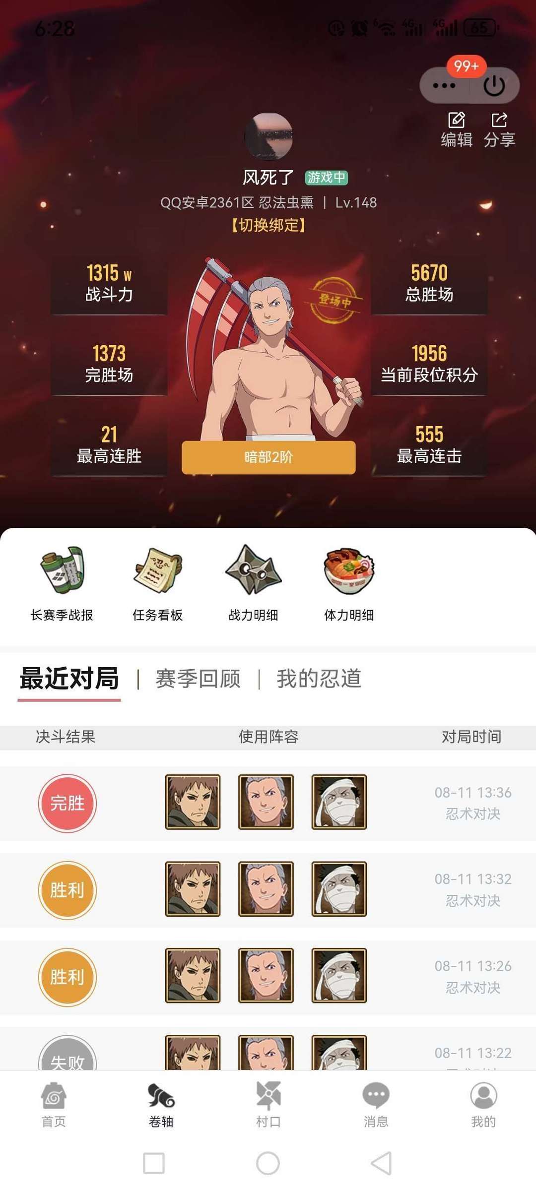 火影忍者租号