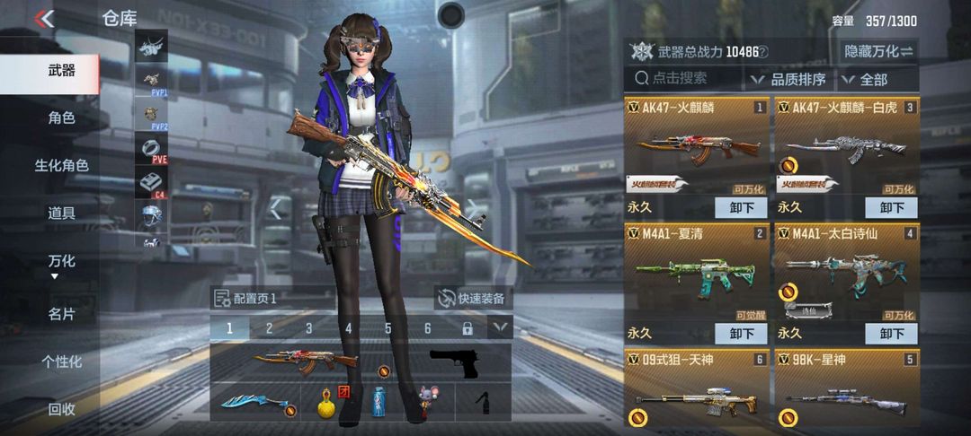 枪战王者租号