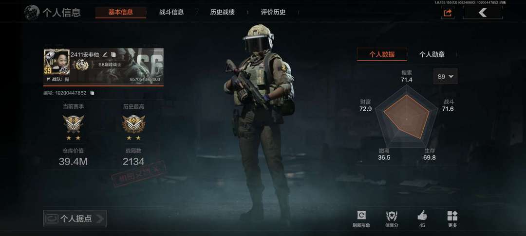 暗区突围租号