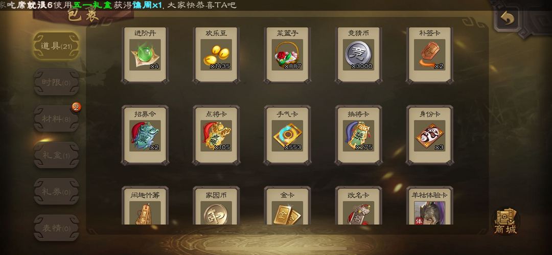 三国杀手游租号