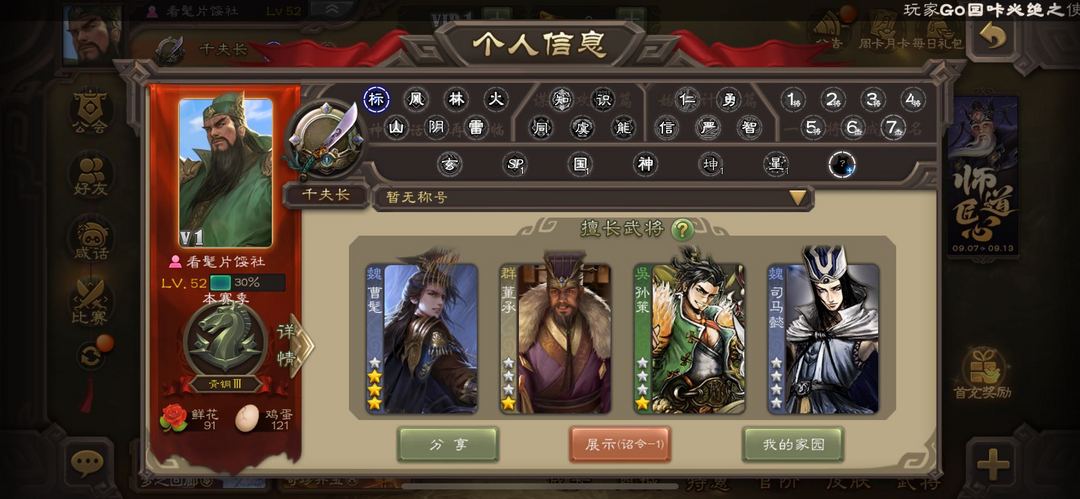 三国杀手游租号