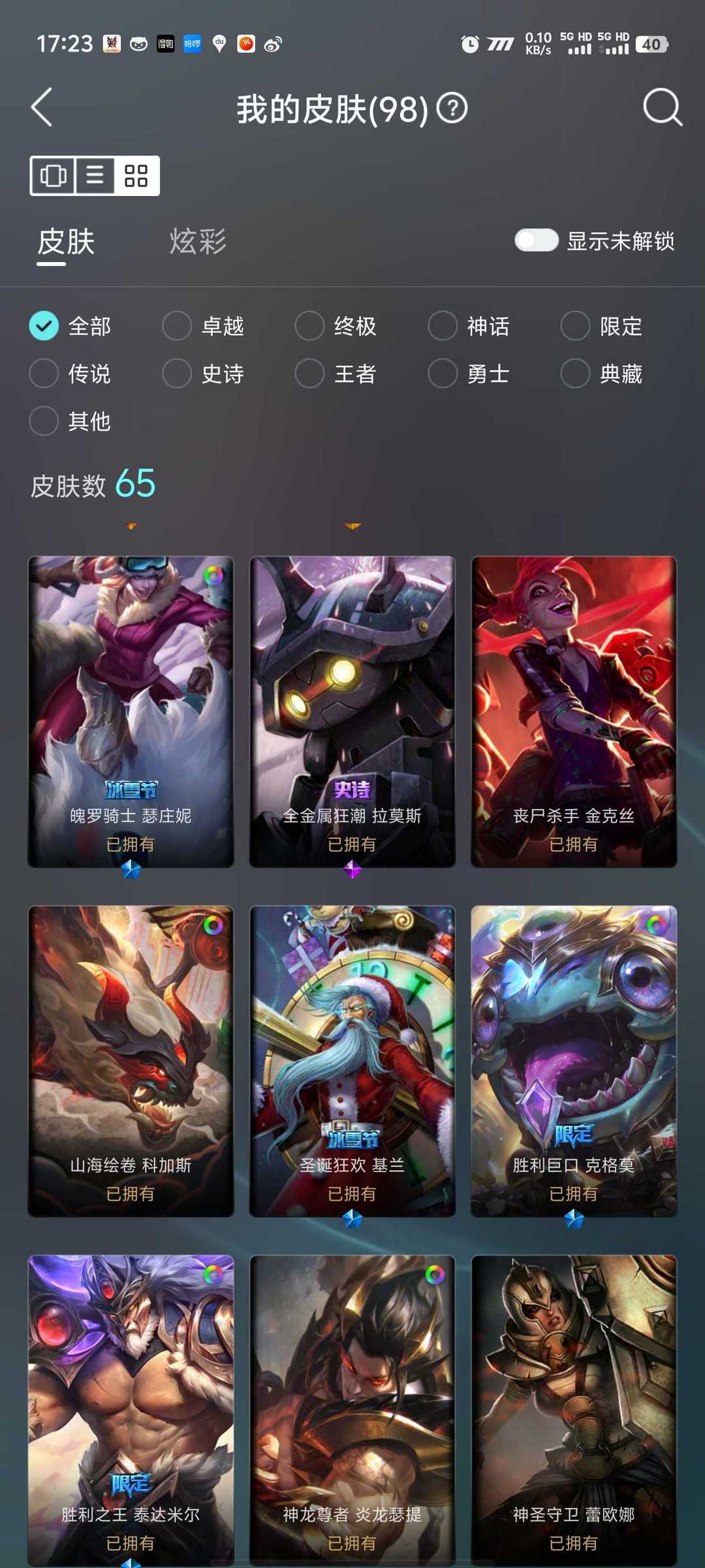 英雄联盟租号