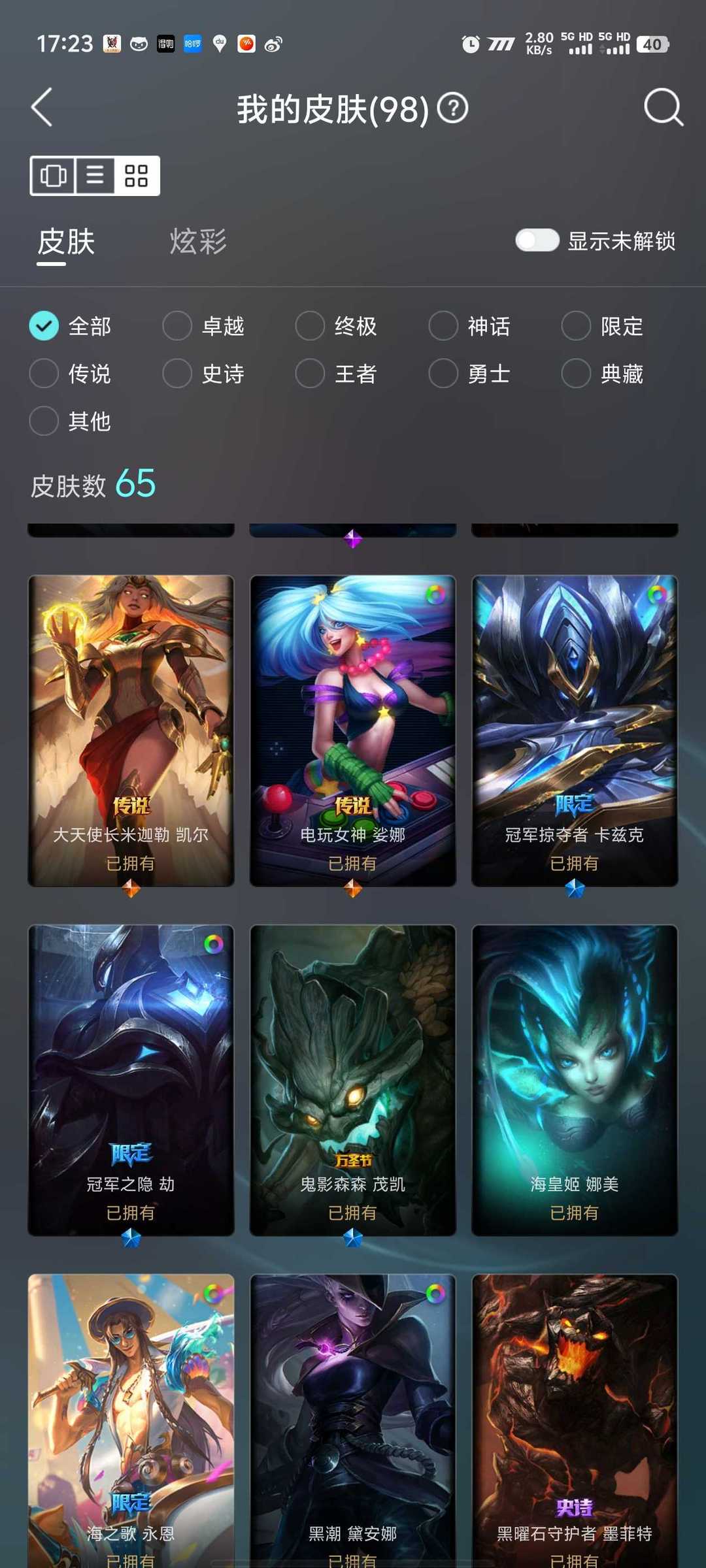 英雄联盟租号