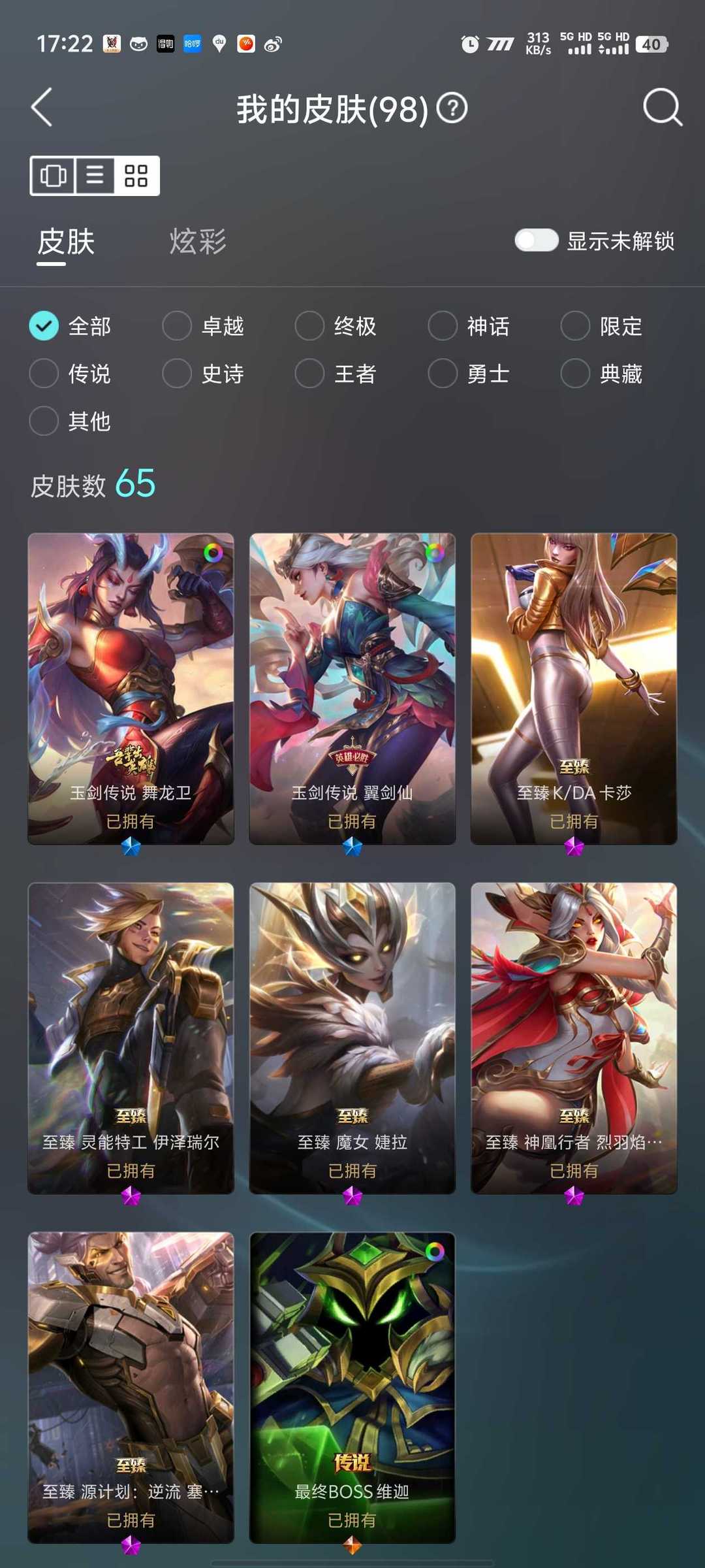 英雄联盟租号