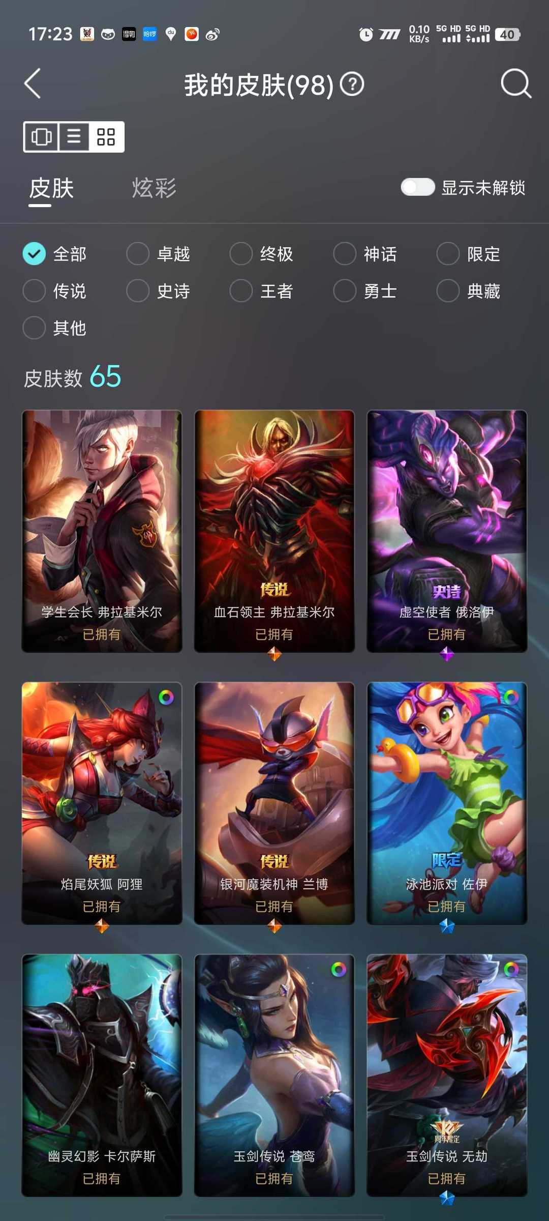 英雄联盟租号