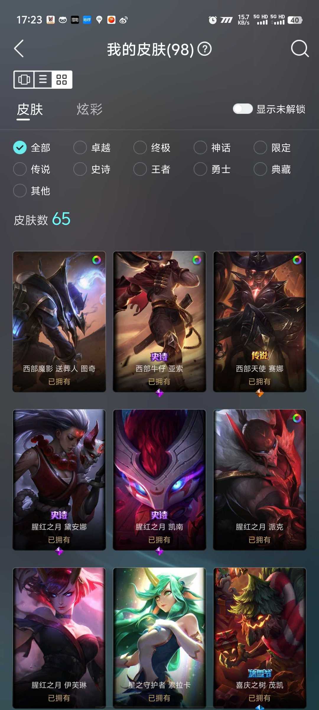 英雄联盟租号