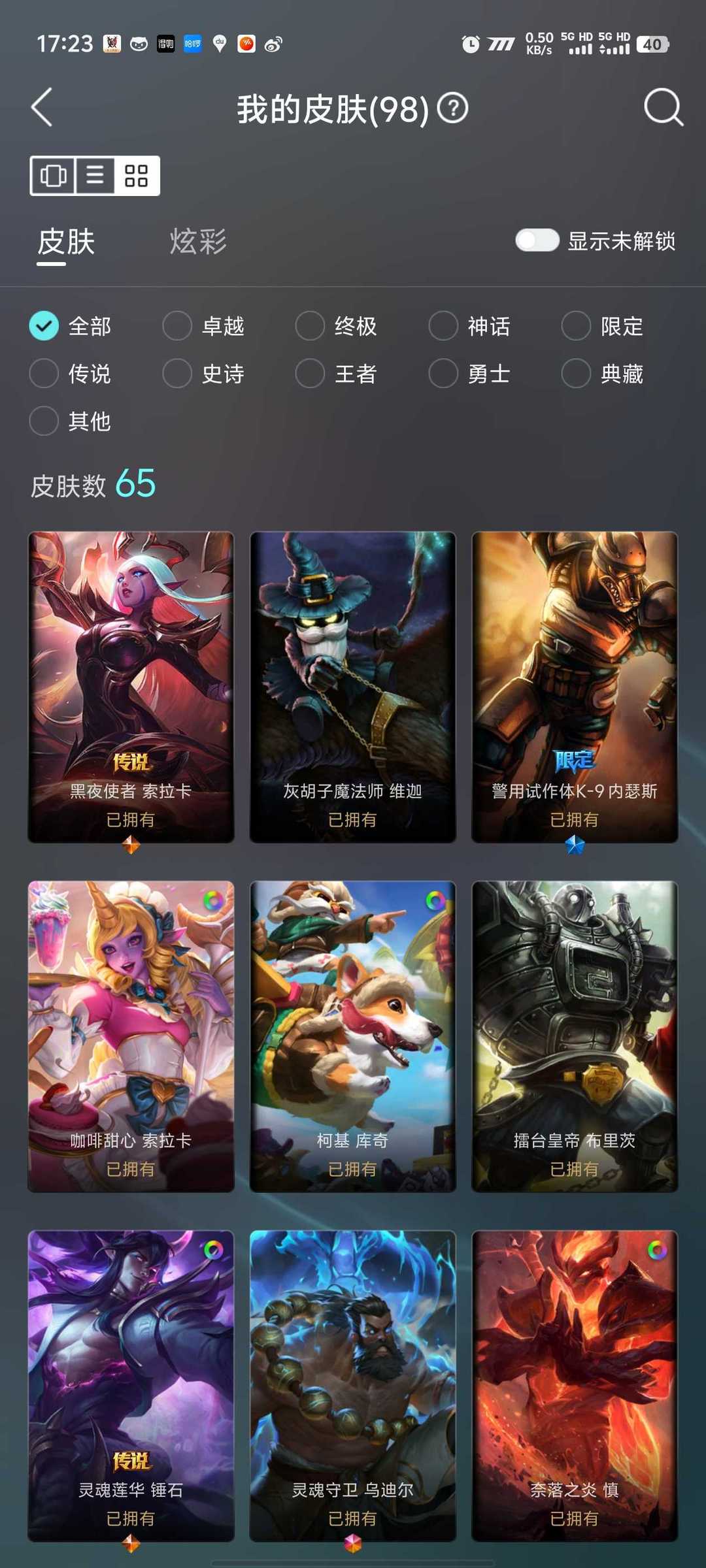 英雄联盟租号