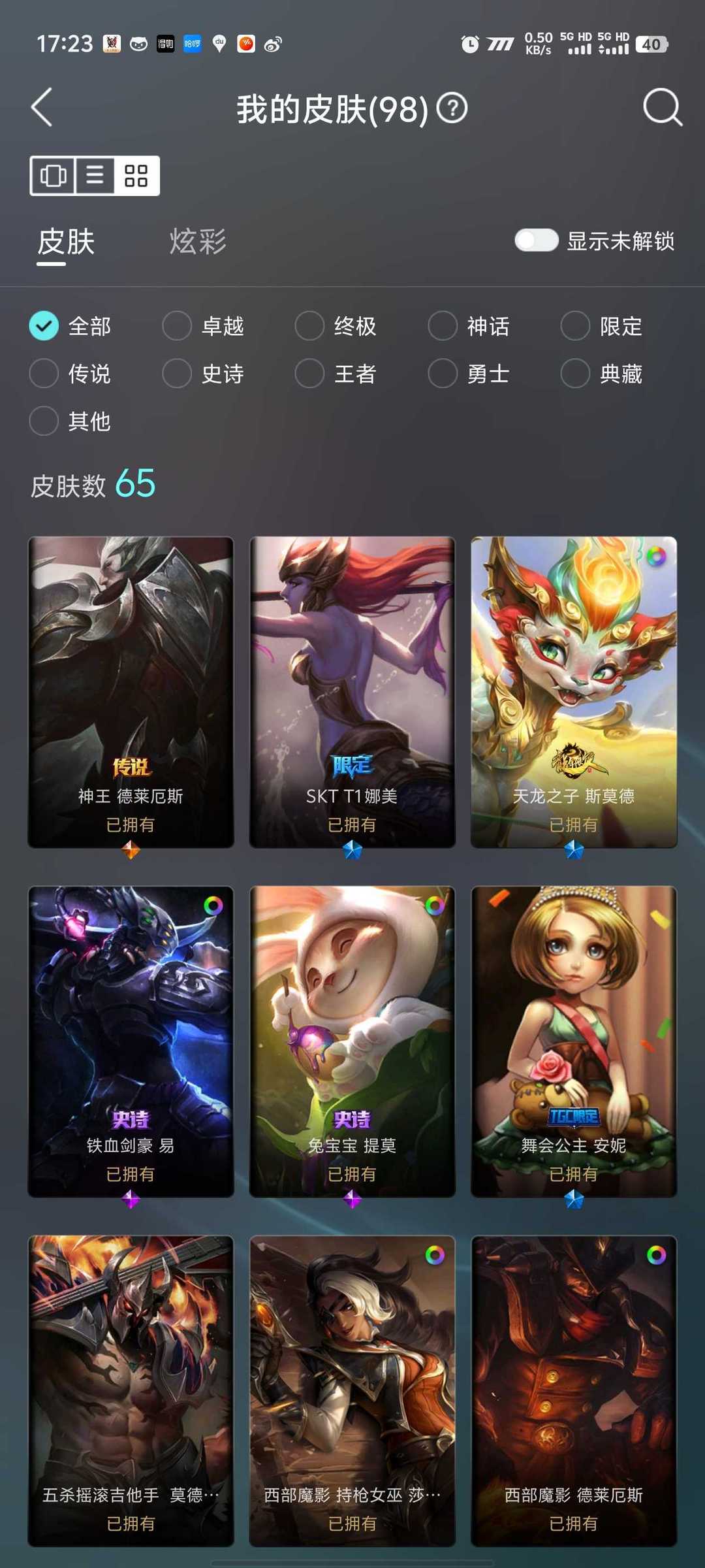 英雄联盟租号