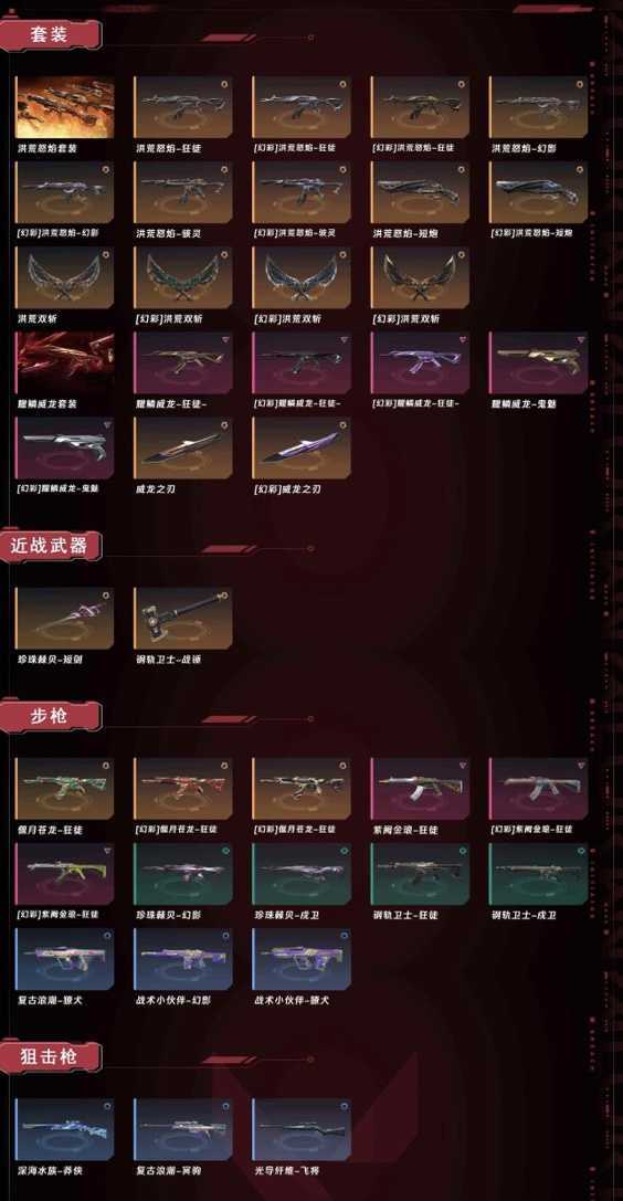 无畏契约租号