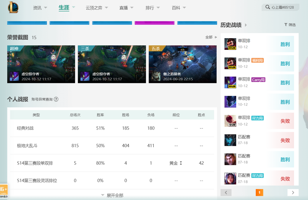英雄联盟租号