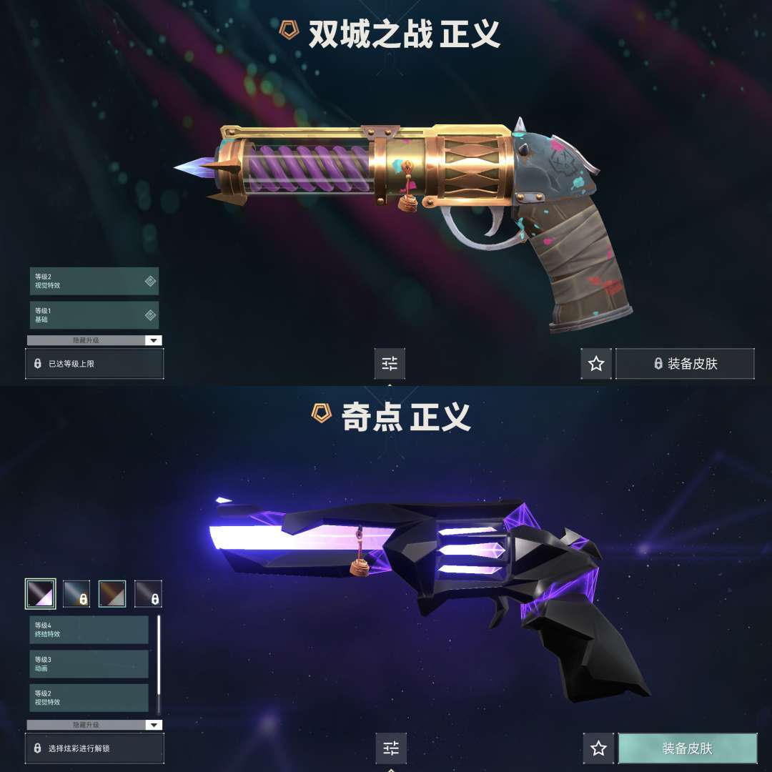 可排 ️全英雄 ️离火刃 ️双城之战正义 ️归零套 ️R点勿动!勿动!勿动 ️游戏愉快 / 无畏契约-wegame / wegame ...