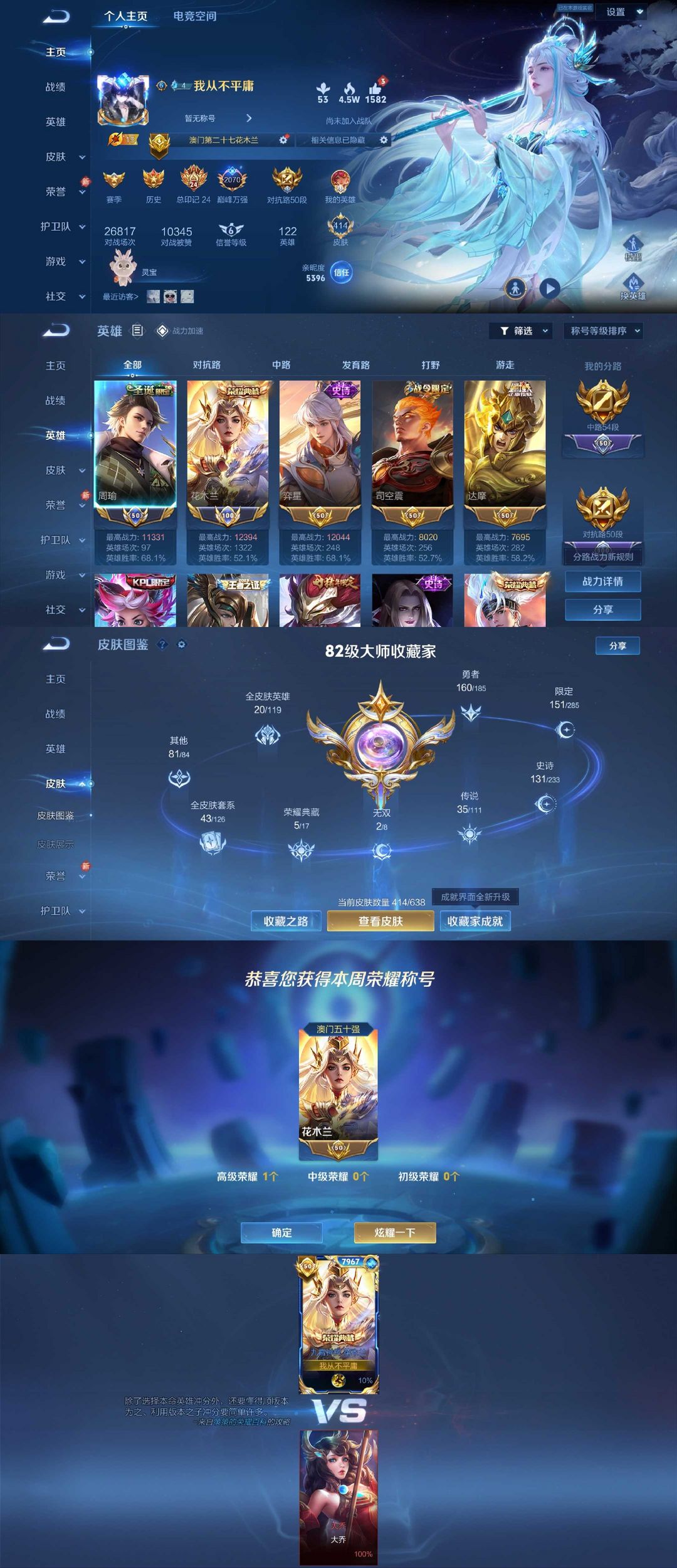 历史得分 榜排名前 巅峰荣耀相关图片3