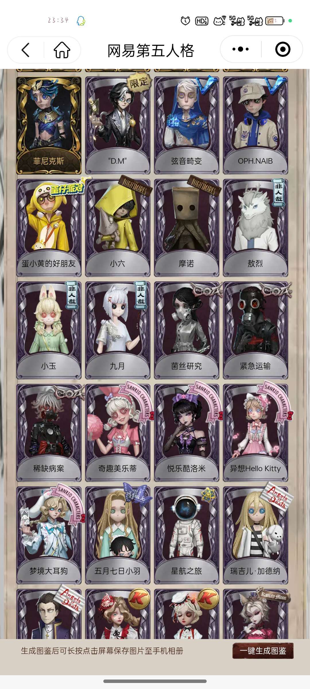 第五人格租号