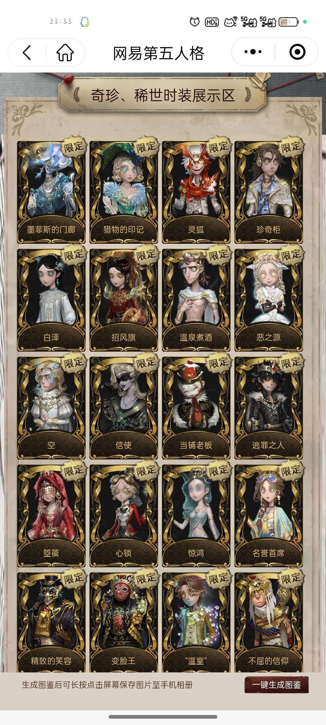 第五人格租号