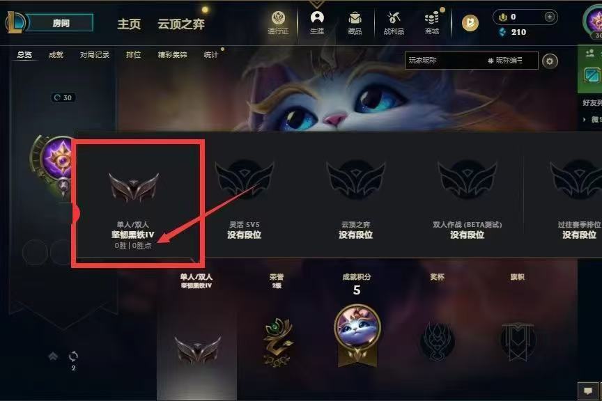 英雄联盟租号