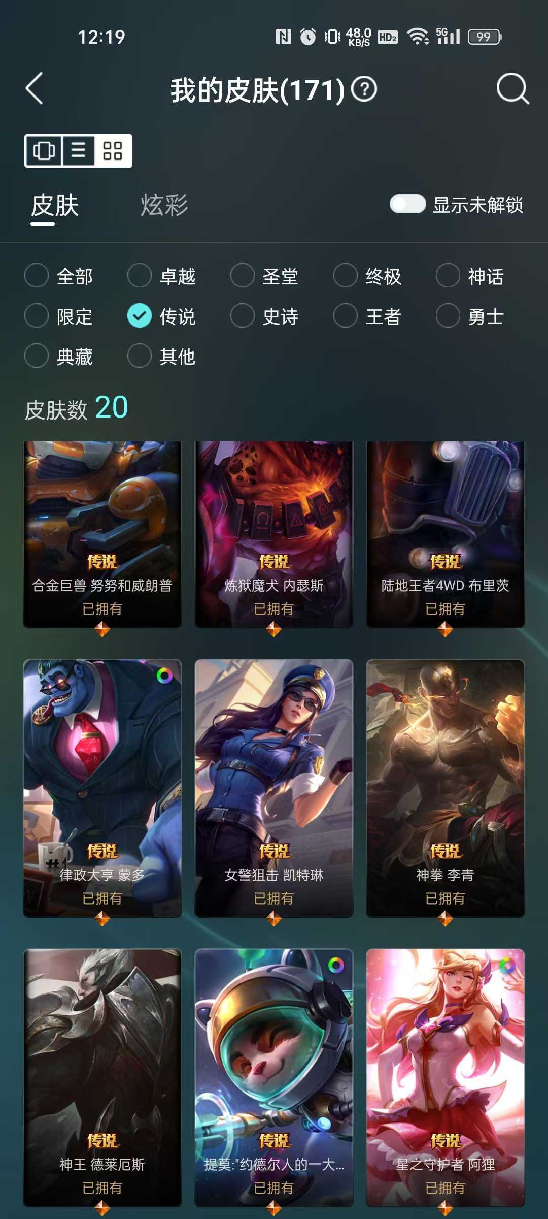 英雄联盟租号