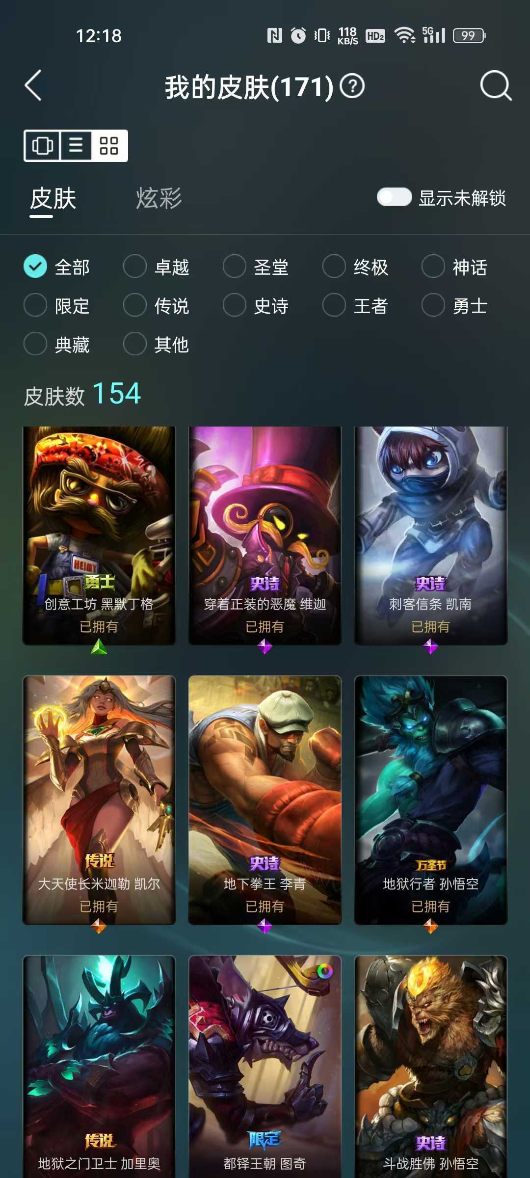 英雄联盟租号