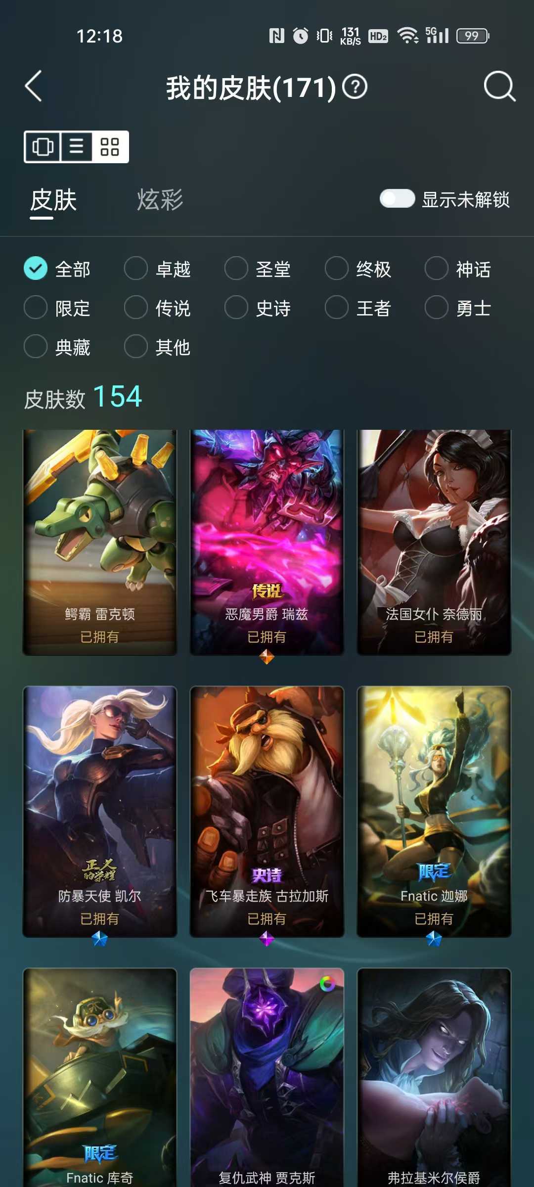 英雄联盟租号