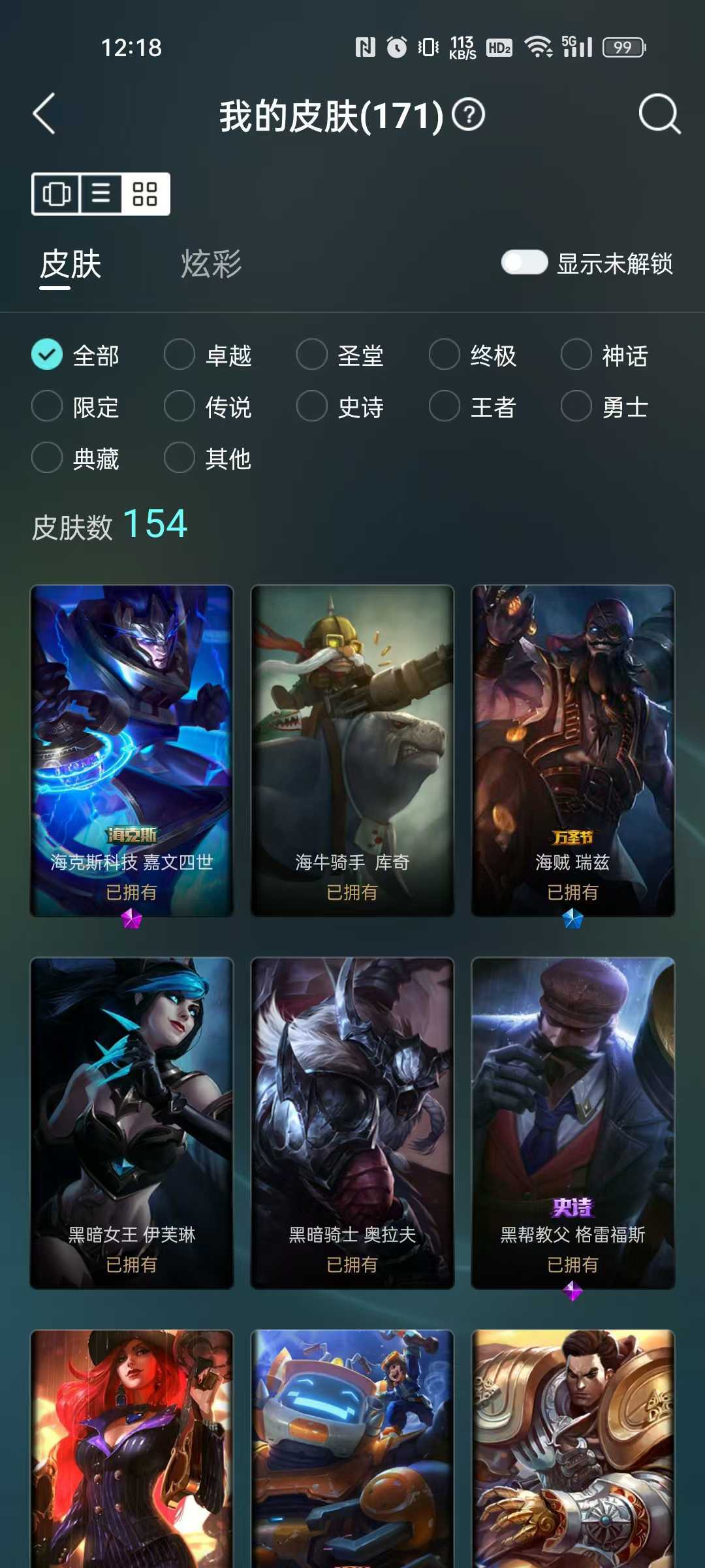 英雄联盟租号
