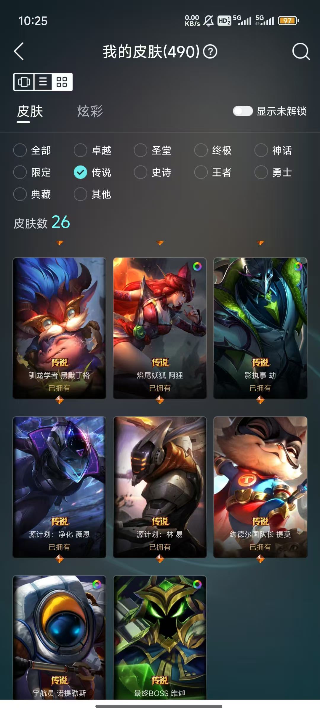 英雄联盟租号