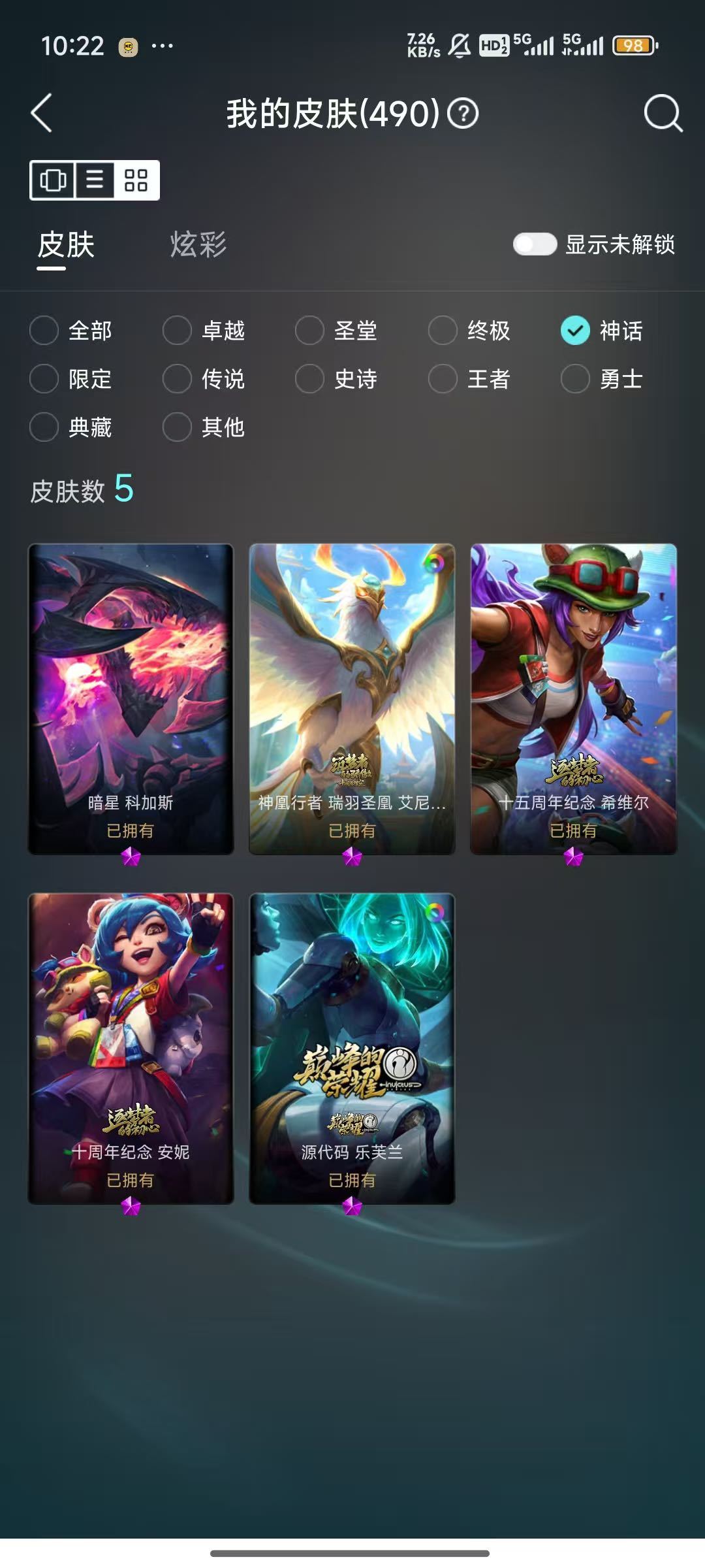 英雄联盟租号