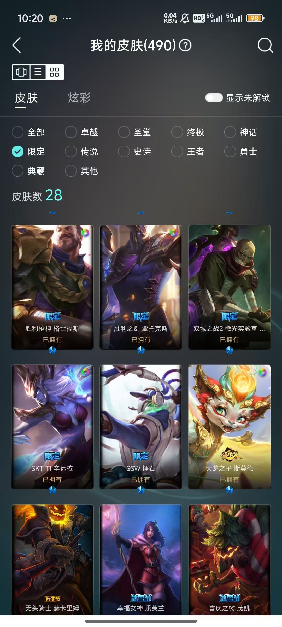 英雄联盟租号