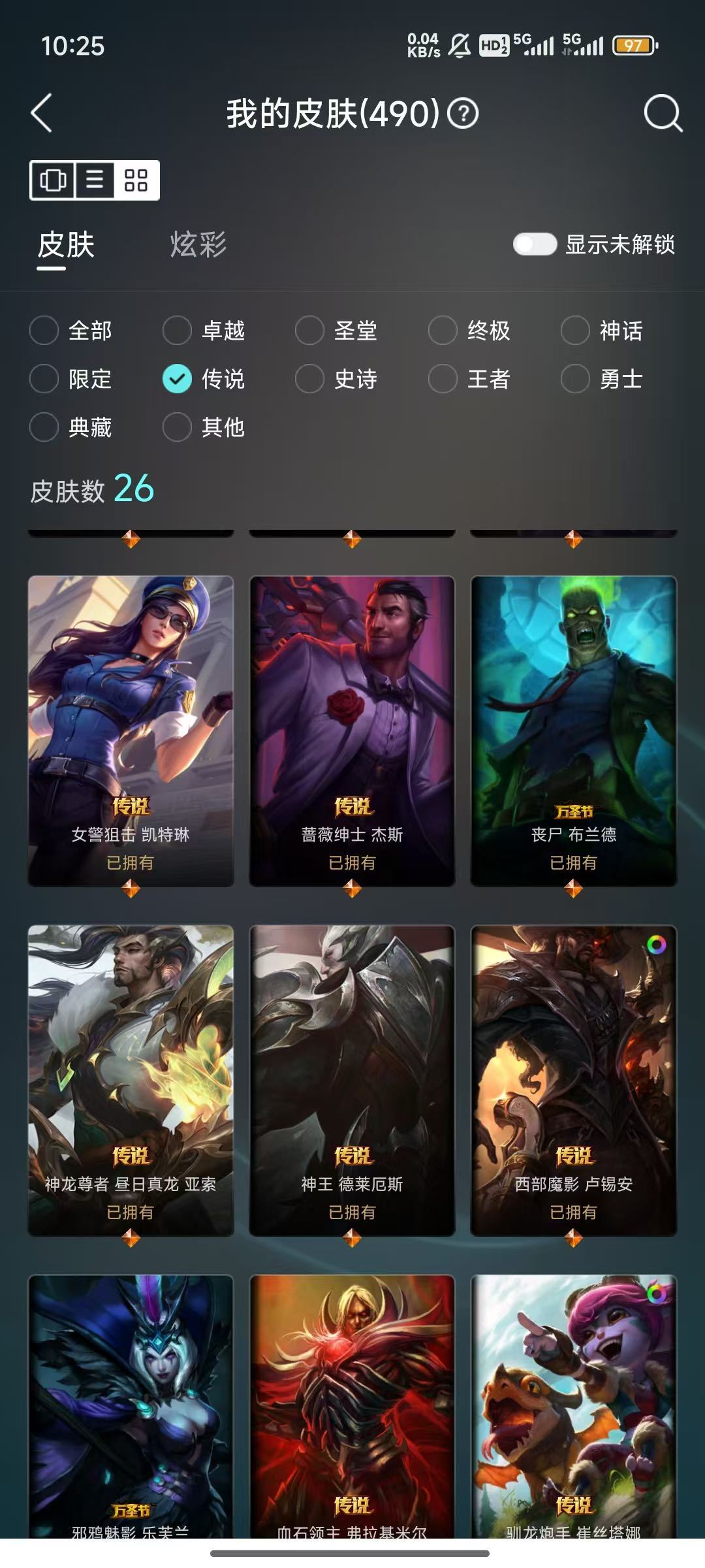英雄联盟租号
