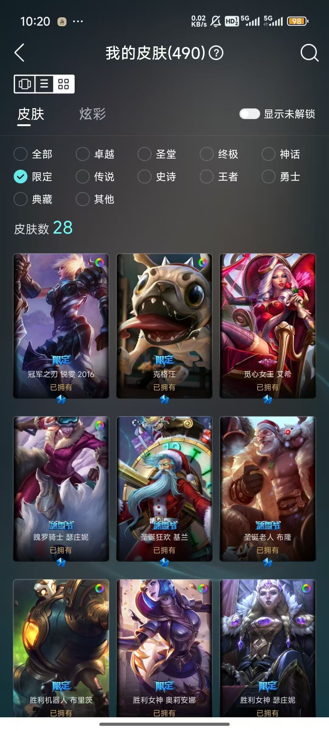英雄联盟租号