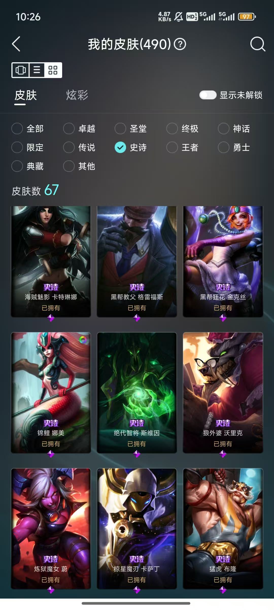 英雄联盟租号