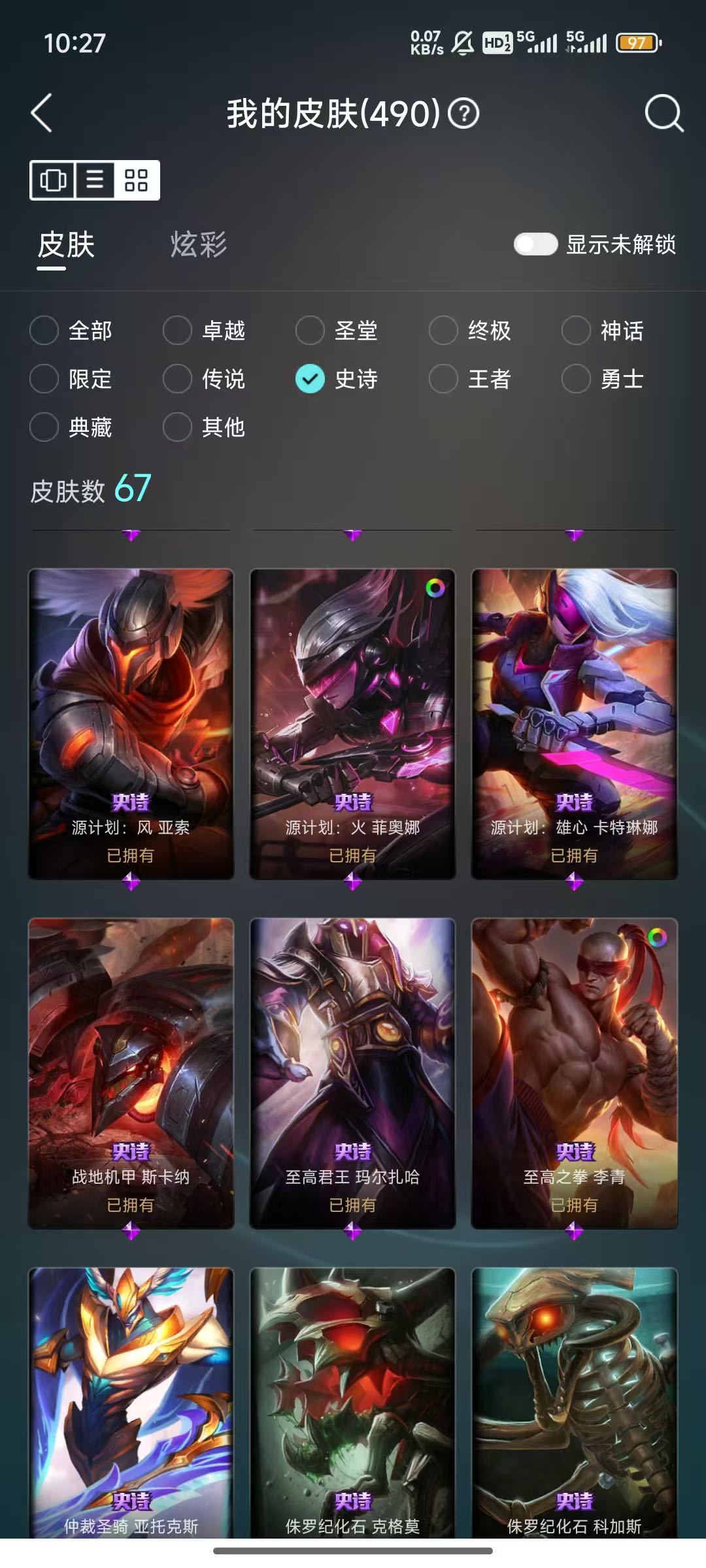 英雄联盟租号