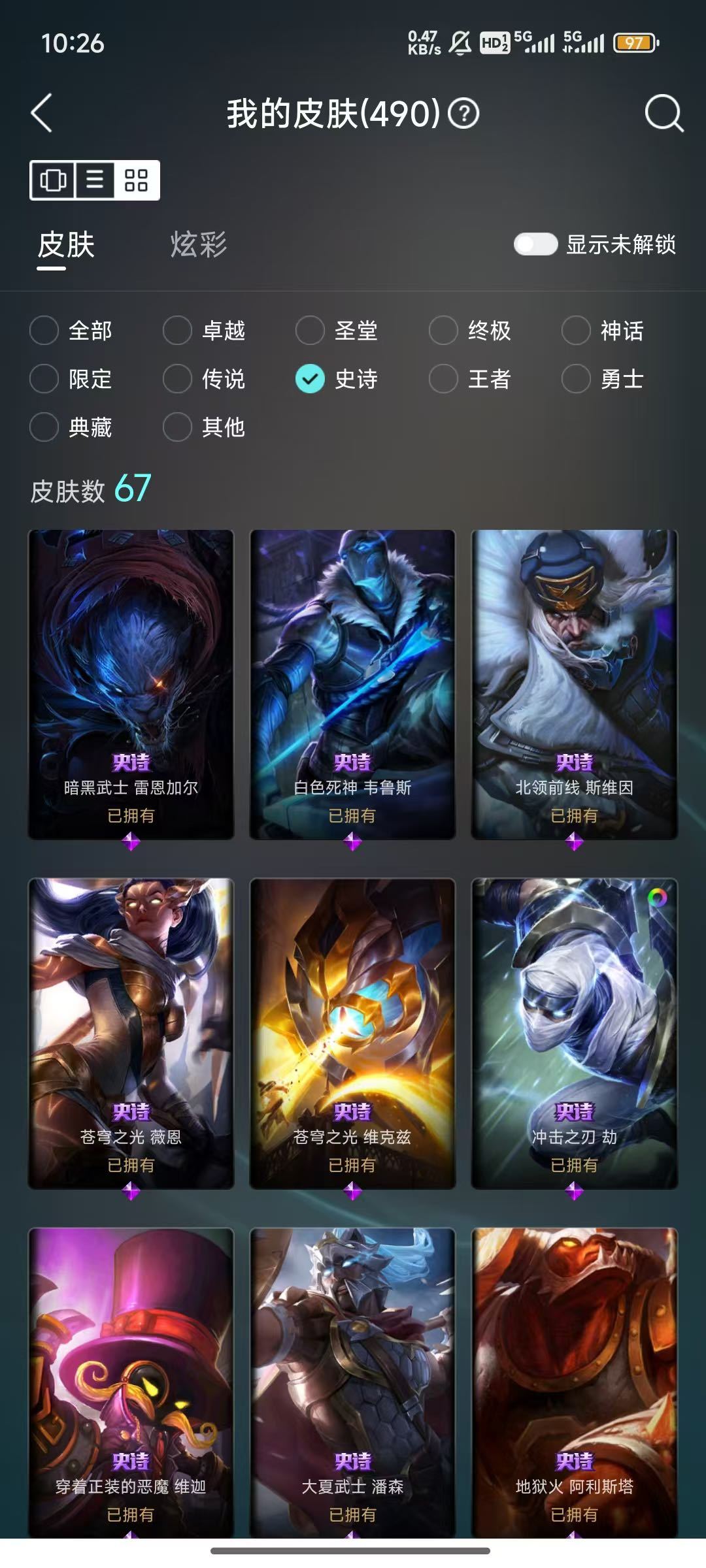 英雄联盟租号