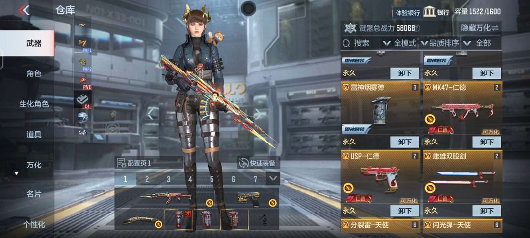 枪战王者租号
