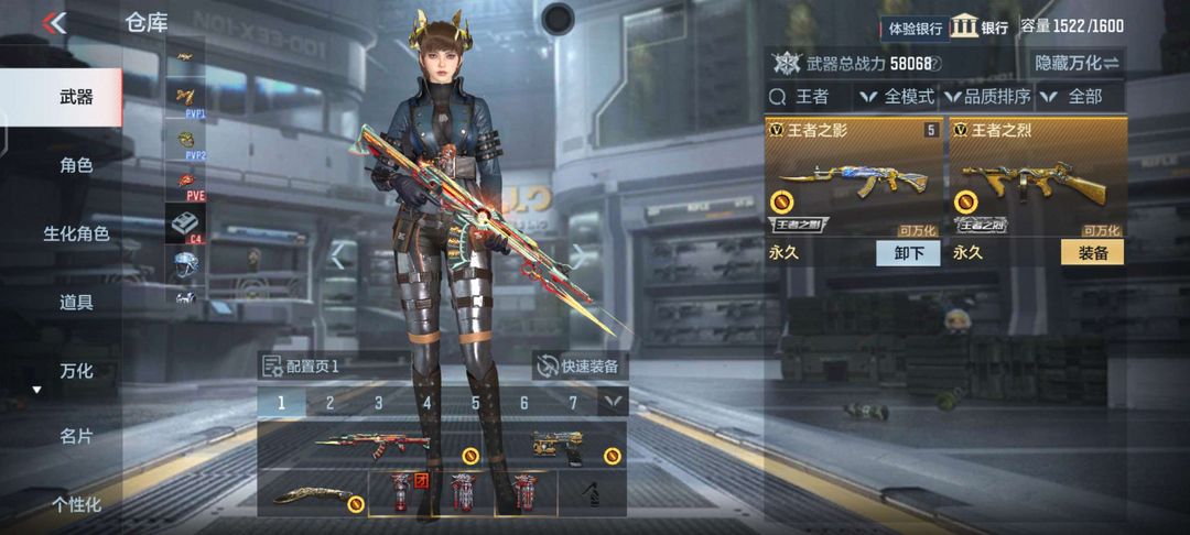 枪战王者租号